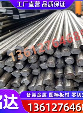 45CrNiMoVA 42crmo冷拉光圆30Cr2Ni2Mo 25Cr2Ni4WA 热轧钢板 棒e