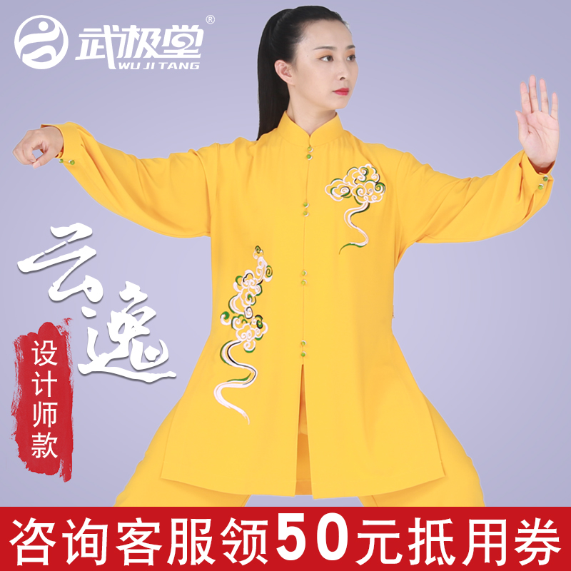 武极堂新款夏季春秋高端女太极服