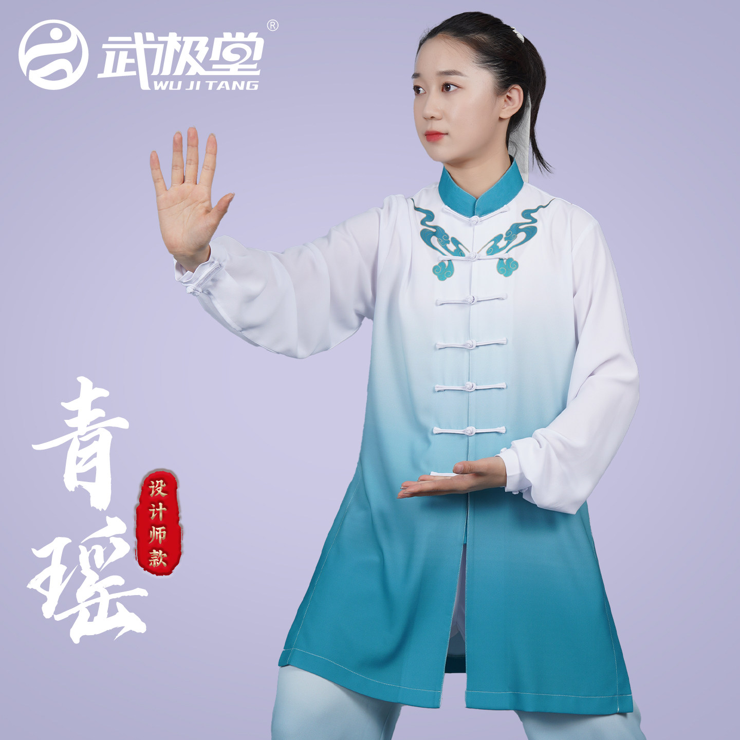 珠光纱太极服女夏春秋青瑶表演服武术练功服太极八段锦男武极堂图片