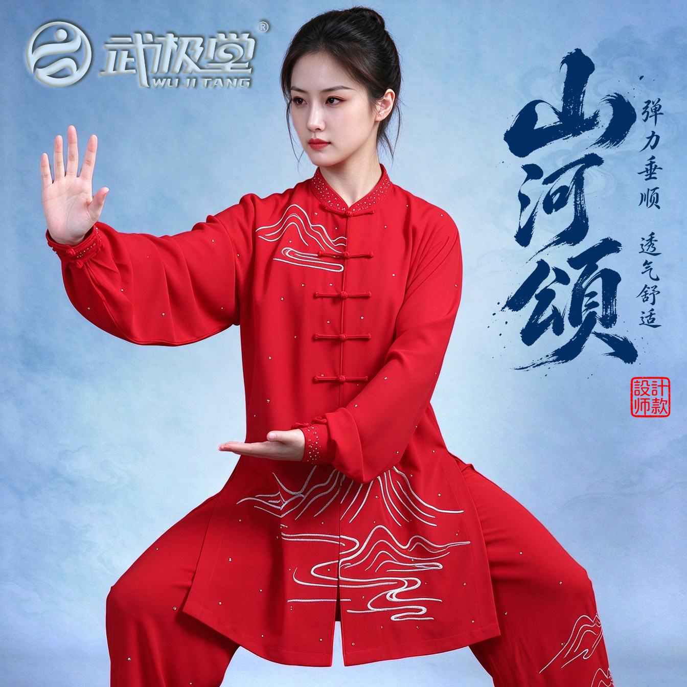 武极堂珍珠麻太极服女夏春秋