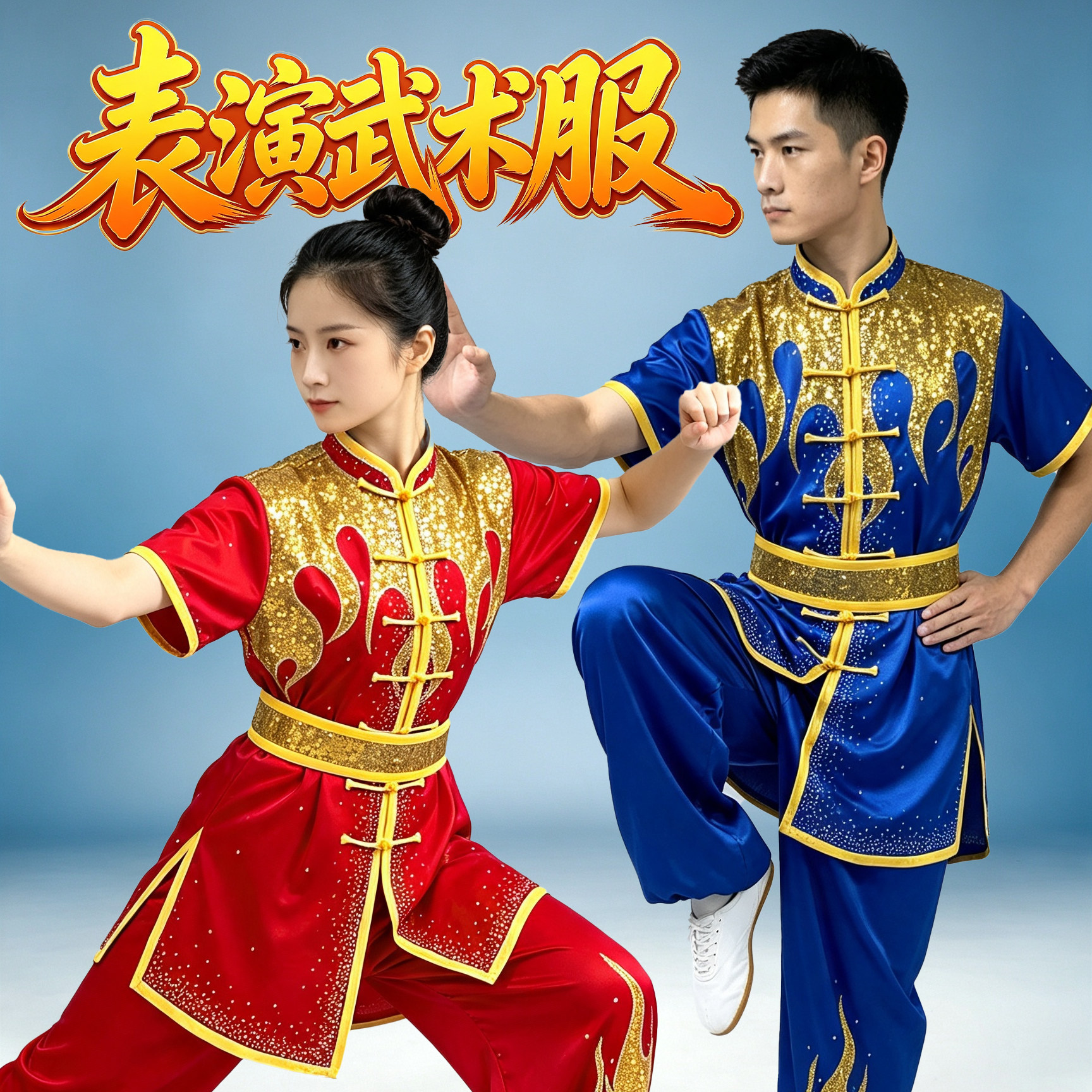 武极堂 武术服表演服比赛专用服装女儿童竞赛服练功演出服套装男