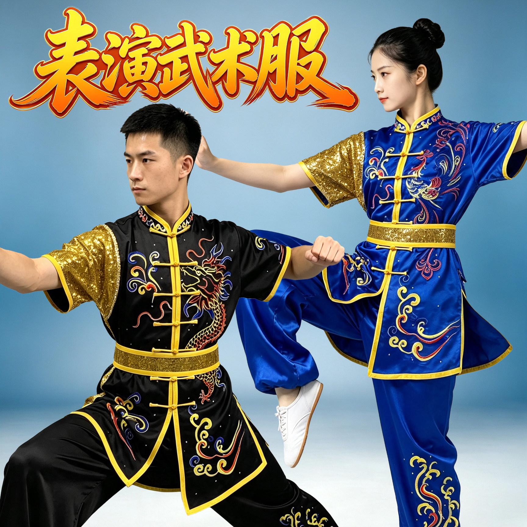 武极堂 武术服表演服比赛专用服装女儿童竞赛服练功演出服套装男