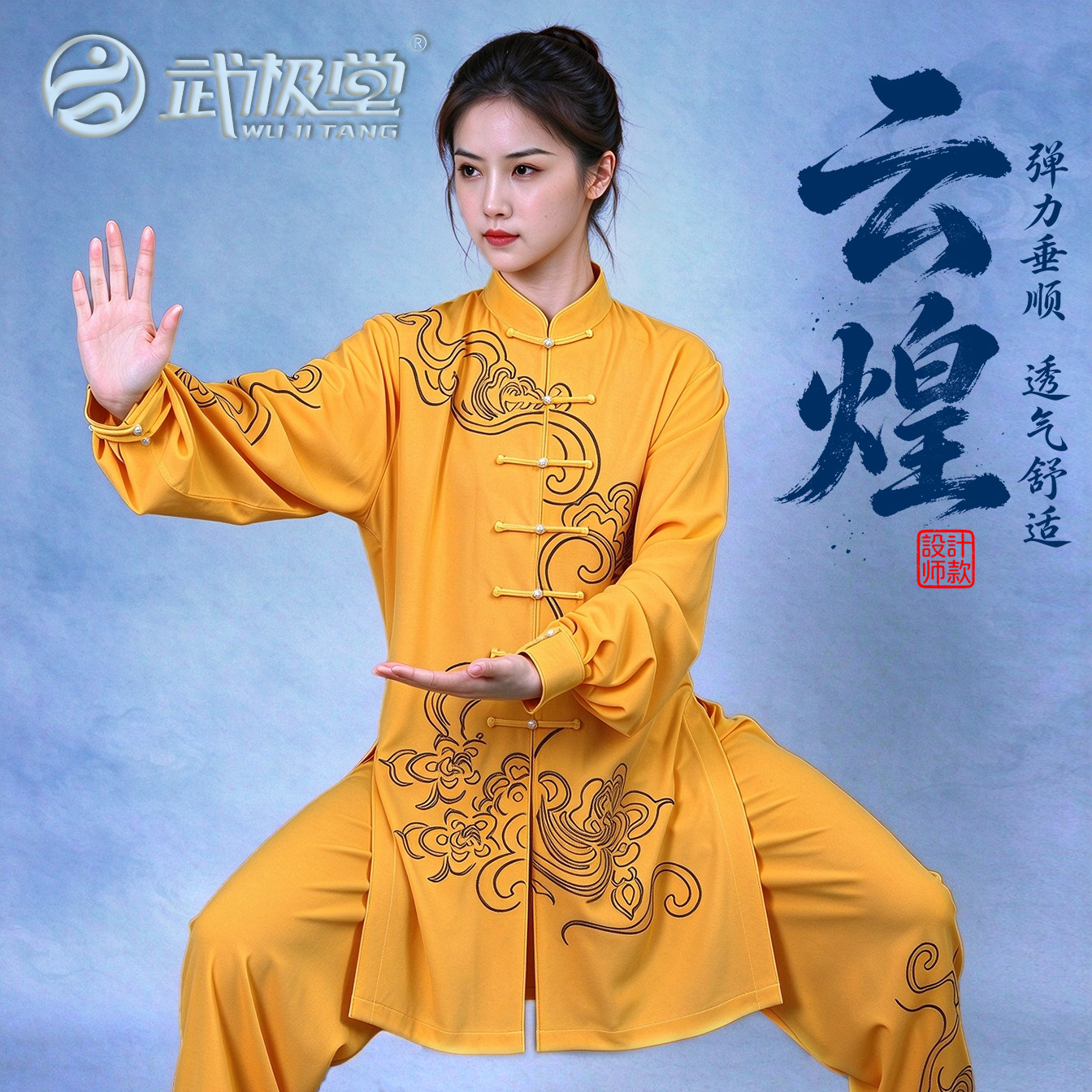 武极堂珍珠麻太极服女夏春秋