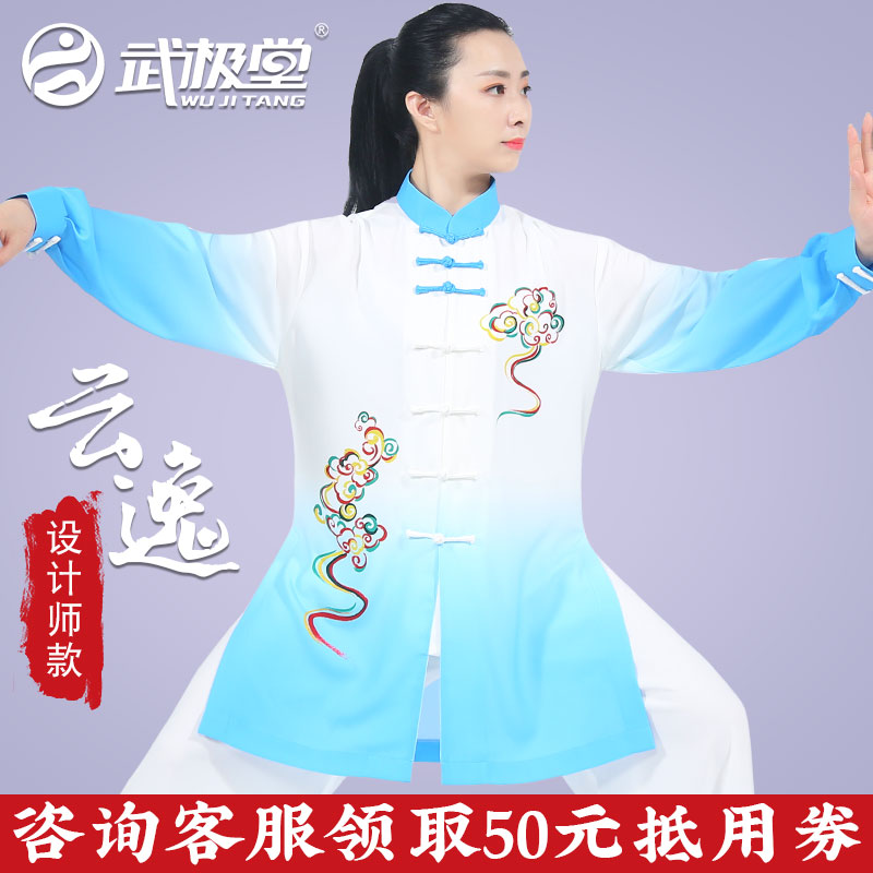 武极堂太极服飘逸时尚高端表演