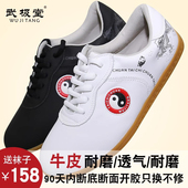 牛筋底男武术鞋 女八段锦太极拳练功鞋 春秋牛皮太极鞋 武极堂夏季