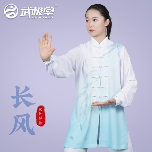 珠光纱太极服女夏春秋长风表演服