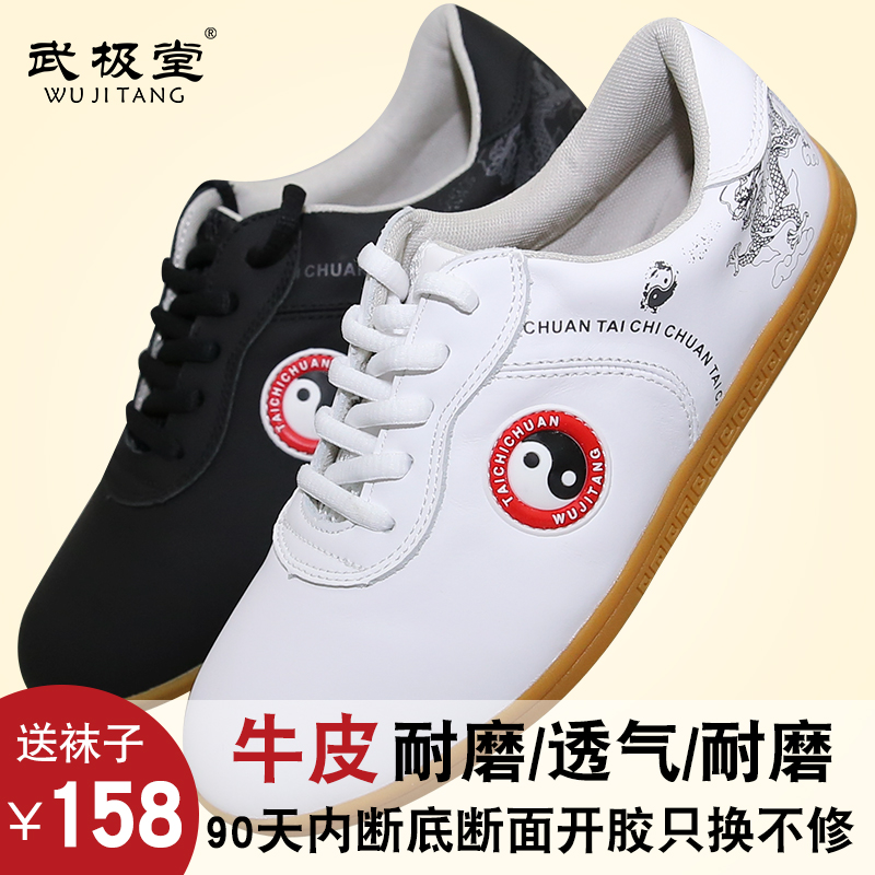 武极堂夏季春秋牛皮太极鞋女软牛皮太极拳练功鞋牛筋底男武术鞋|msdalam kategori sukan/Yoga/kecergasan/bekalan peminat, Taekwondo/Wushu/Fight, Tai Chi, Tai chi kasut - dari Buy2taobao.com untuk memberikan perkhidmatan ejen Taobao profesional membeli