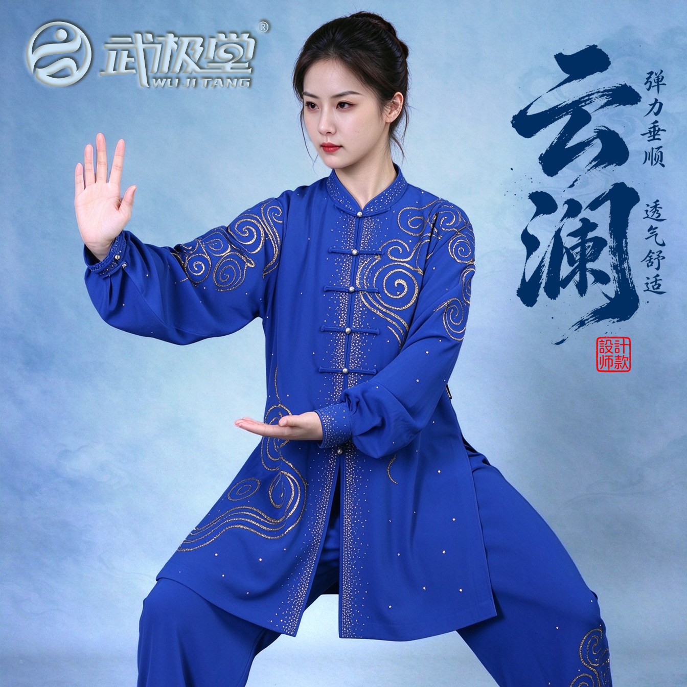 武极堂珍珠麻太极服女夏春秋云澜
