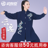 武极堂夏季 八段锦太极服女太极拳练功服男太极表演服 春秋新款