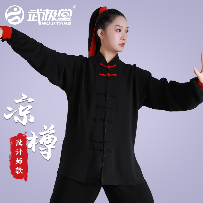 武极堂男女2023夏透气太极服