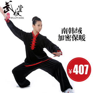 武极堂春秋冬季加厚保暖南韩绒太极服女金丝绒太极拳练功服武术服