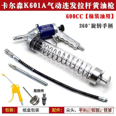 卡尔森链高油气动连发黄压油挖掘机车拉打黄油机注油器黄弹专用