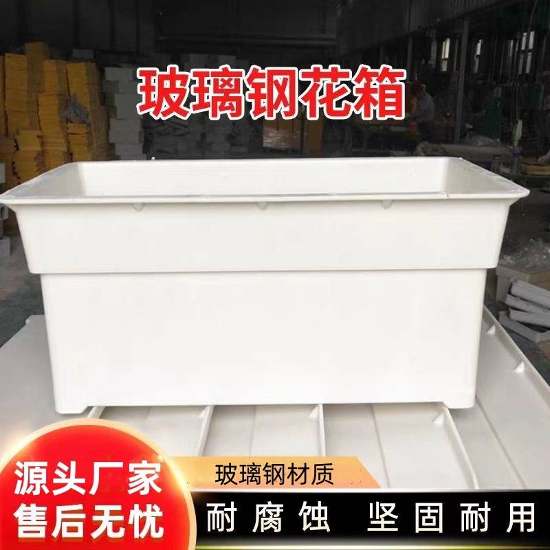玻璃钢桥梁花箱白色花盆广场花坛种植玻璃钢花盆园林绿植盆栽箱