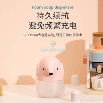 小象洗手机洗手液打泡器卡通自动感应智能家用厨房桌面儿童皂液器