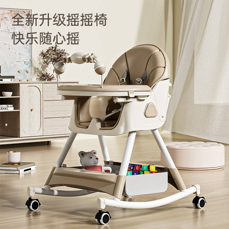 宝宝餐椅多功能可变摇摇马婴儿椅高低可调节可坐可躺儿童吃饭坐凳