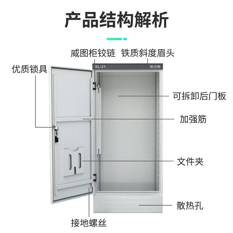 配电箱厂家直销XL-21配电柜强电布线箱配电柜开关柜控制柜 动力柜