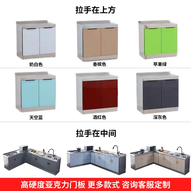 不锈钢橱柜订 做家用厨房吊柜收纳柜经济型简易一体组合整体柜橱