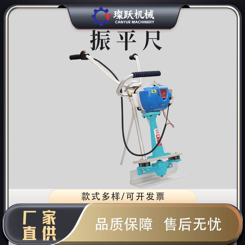 手扶混凝土振平尺厂家汽油柴油动力水泥路面整平尺广场地坪震平尺