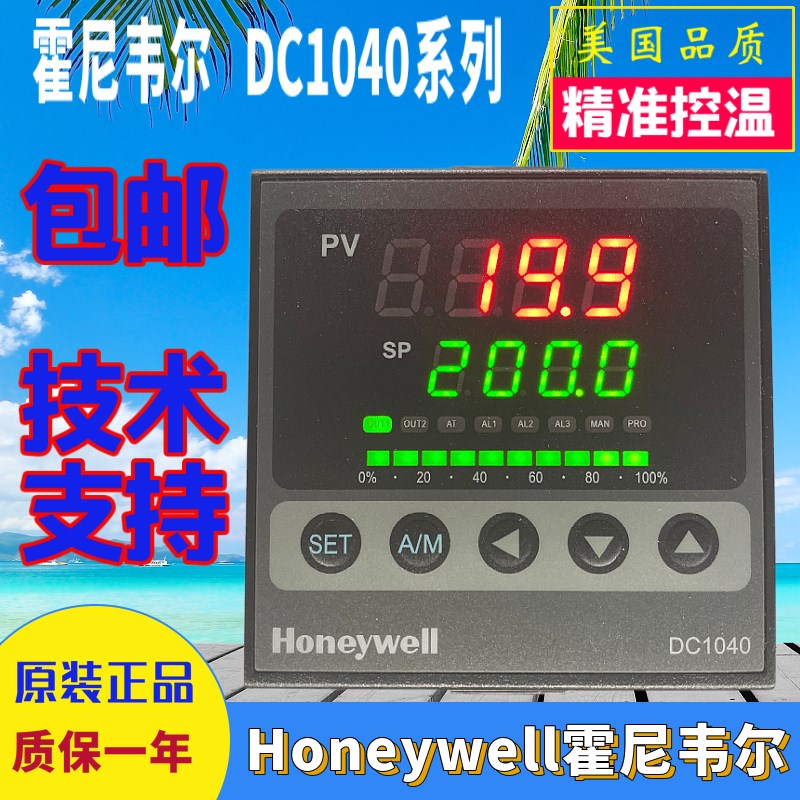 Honeywell霍尼韦尔温控器DC1040CR-101000 102000 101100 10100B