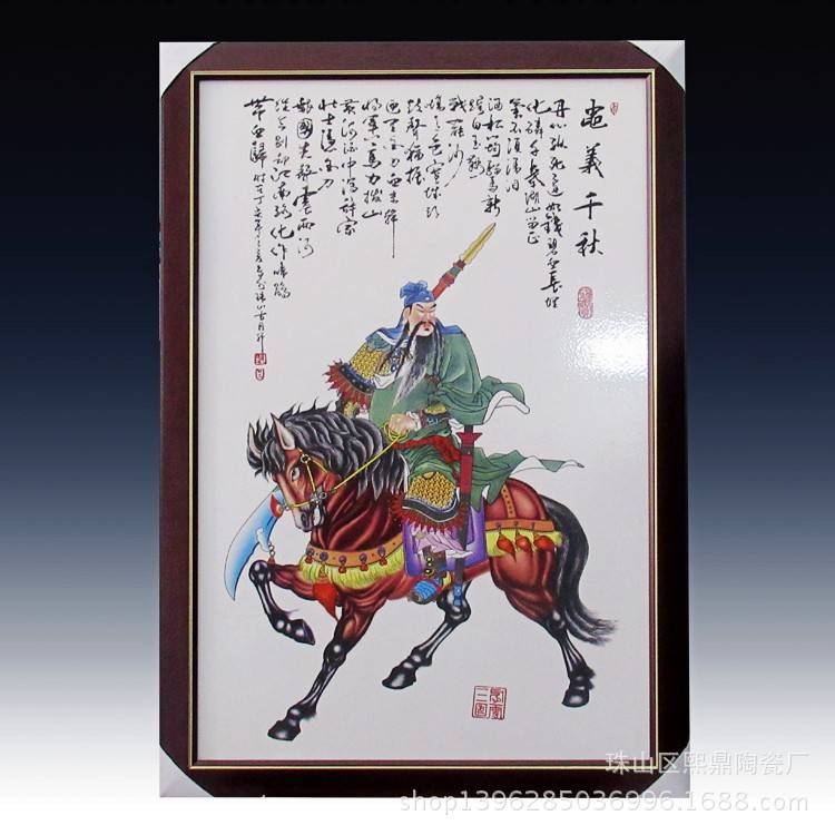 景德镇陶瓷瓷板画 古典人物关公中式室内装饰墙壁画 挂件图片