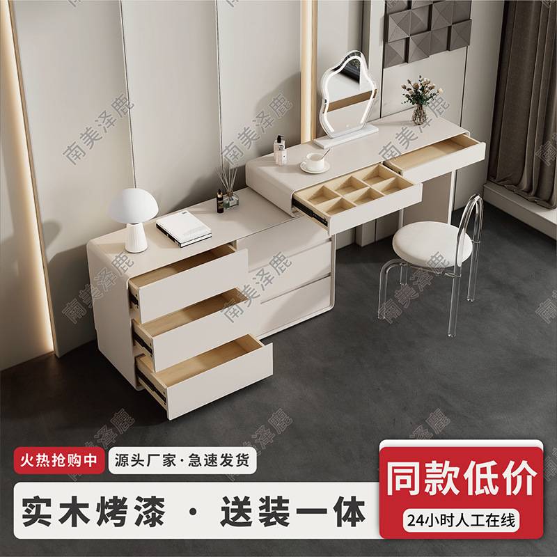 实木烤漆梳妆台简约卧室奶油风斗柜现代简约30cm化妆台一体化妆桌