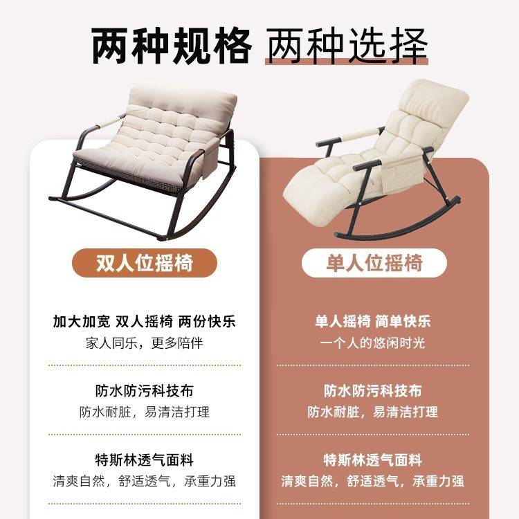 懒人沙发可躺可睡阳台休闲椅子大人躺椅沙发客厅摆烂椅双人摇摇椅