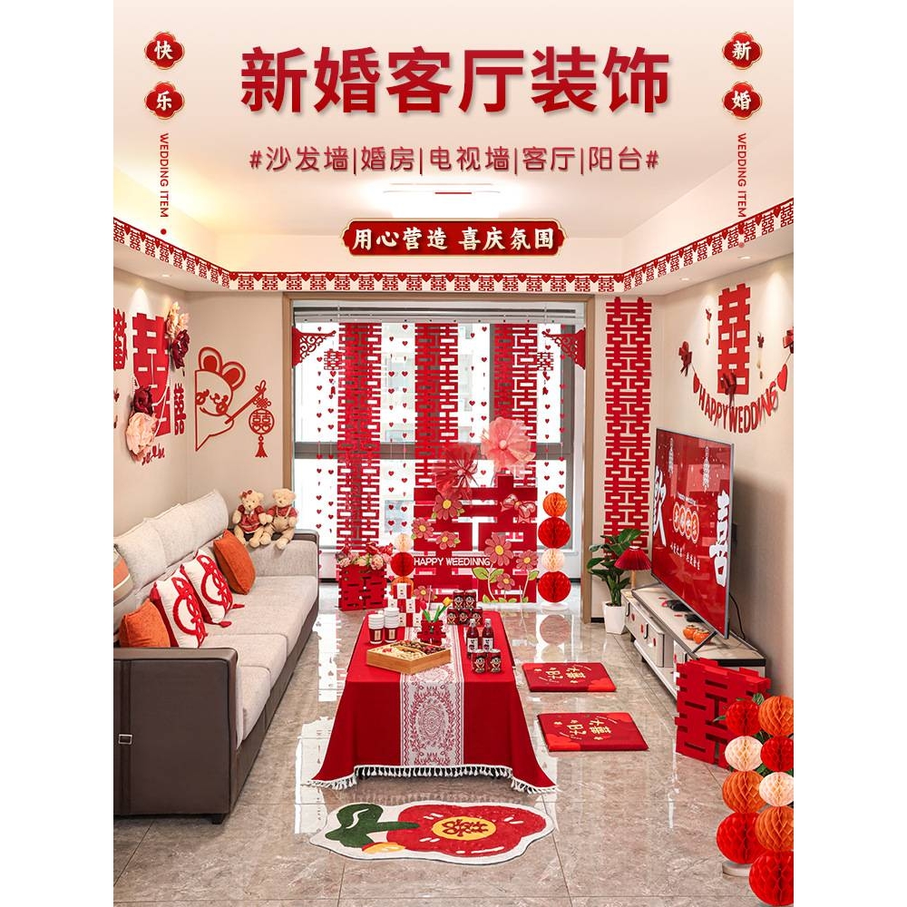 ?新房婚房布置套装男方婚房装饰婚礼女方卧室结婚用品大全主卧批