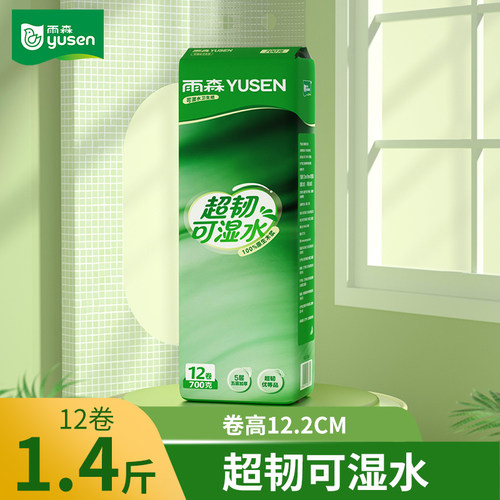 雨森超韧可湿水卫生纸