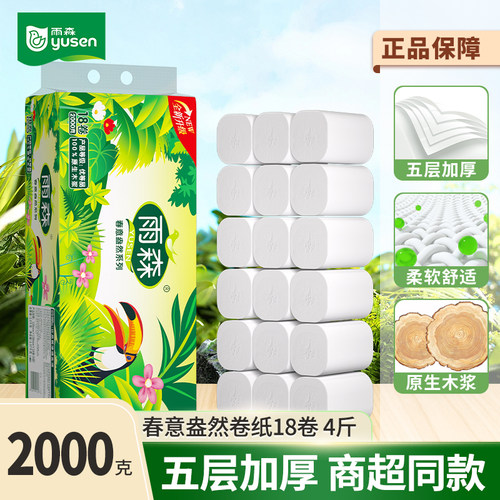 雨森春意盎然4斤卫生纸