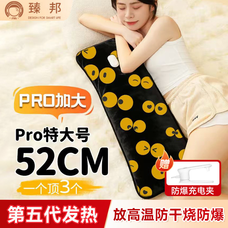 臻邦长条电热水可水洗袋暖水袋