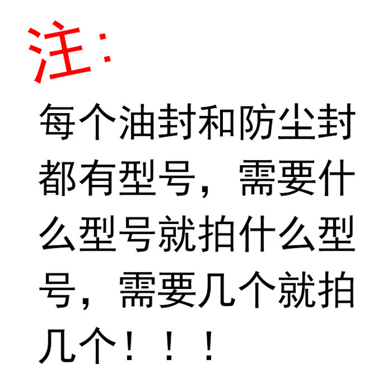鑫源X2 极盗者 海陵华o洋战狼越野车前减震41 43 47 48油封 防尘