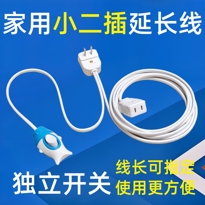 插头带独立开关加长线插座三项3插脚转2眼两孔插S口电源排插延长