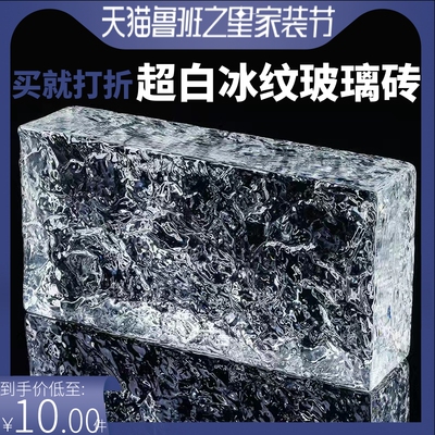 玻璃砖透明方形隔断墙酒吧台冰纹水晶砖I实心透光彩色景墙装饰屏