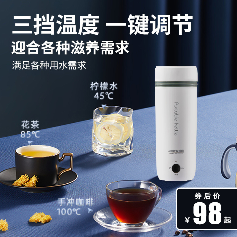 自动烧水壶杯旅行l便携式调温保温一体宿舍学生家用小型电加热水