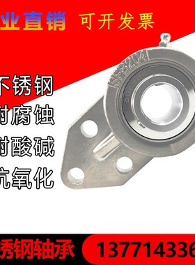 304材质不锈钢外球面带座轴承 SsFB204 SFB205 SFB206 SFB207 208