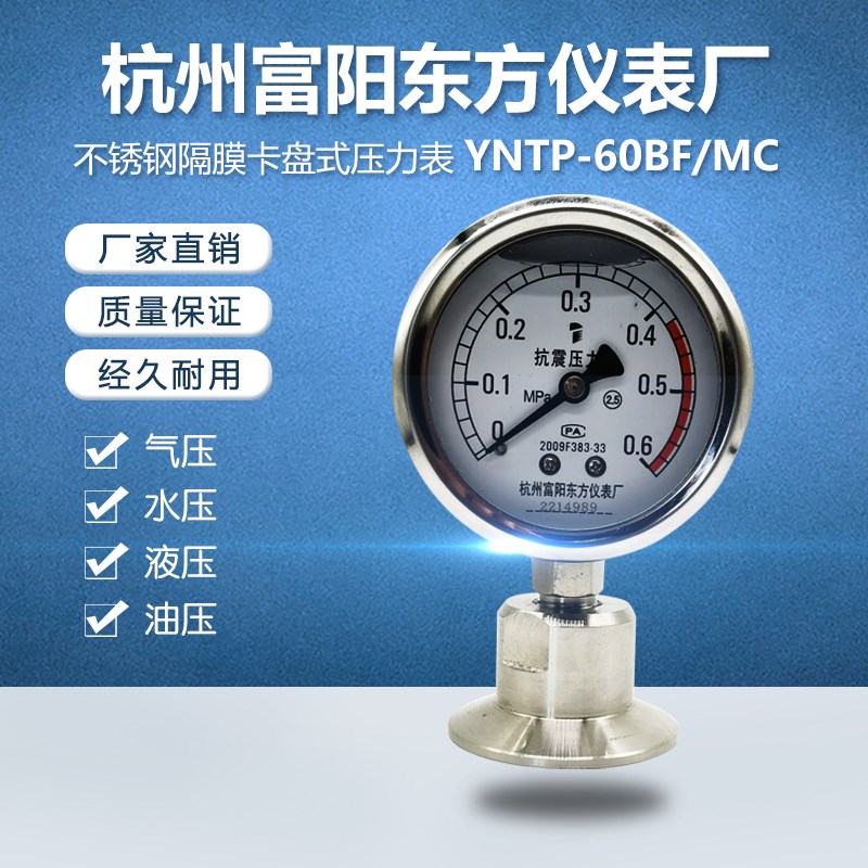 杭州富阳bYTP-60/100BFMC不锈钢304隔膜快装卫生卡盘38/50.5卡箍