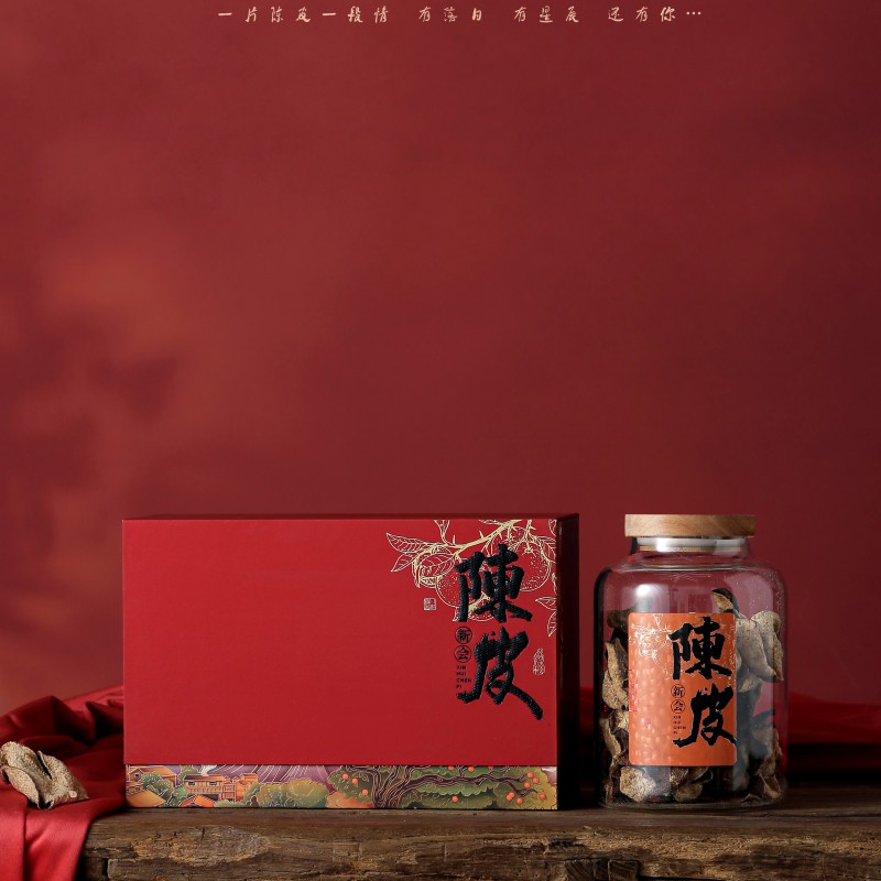 慢享时光新会陈皮包装盒空礼盒12B5g玻璃瓶密封罐半斤装礼品盒定