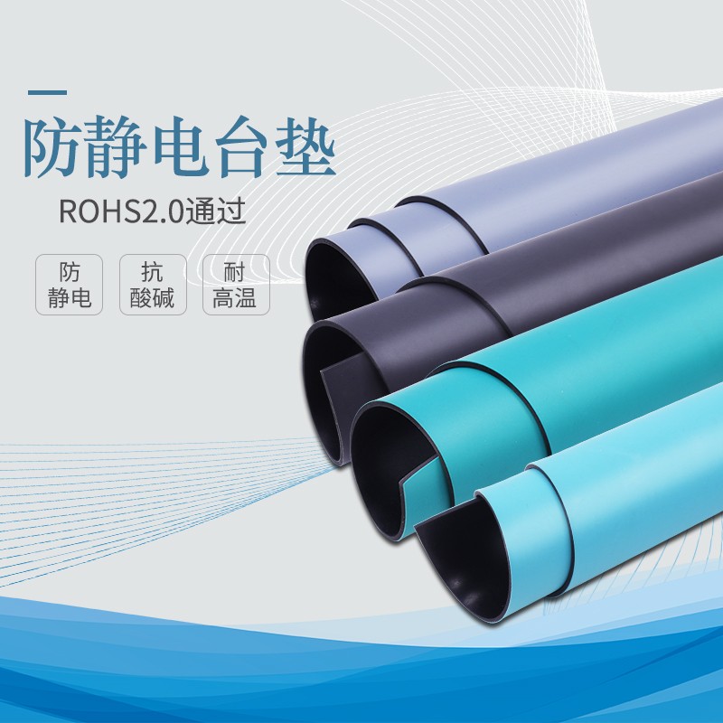防静电工作台垫橡胶垫绿色耐高温手机维修实验室桌Y垫橡胶皮板垫
