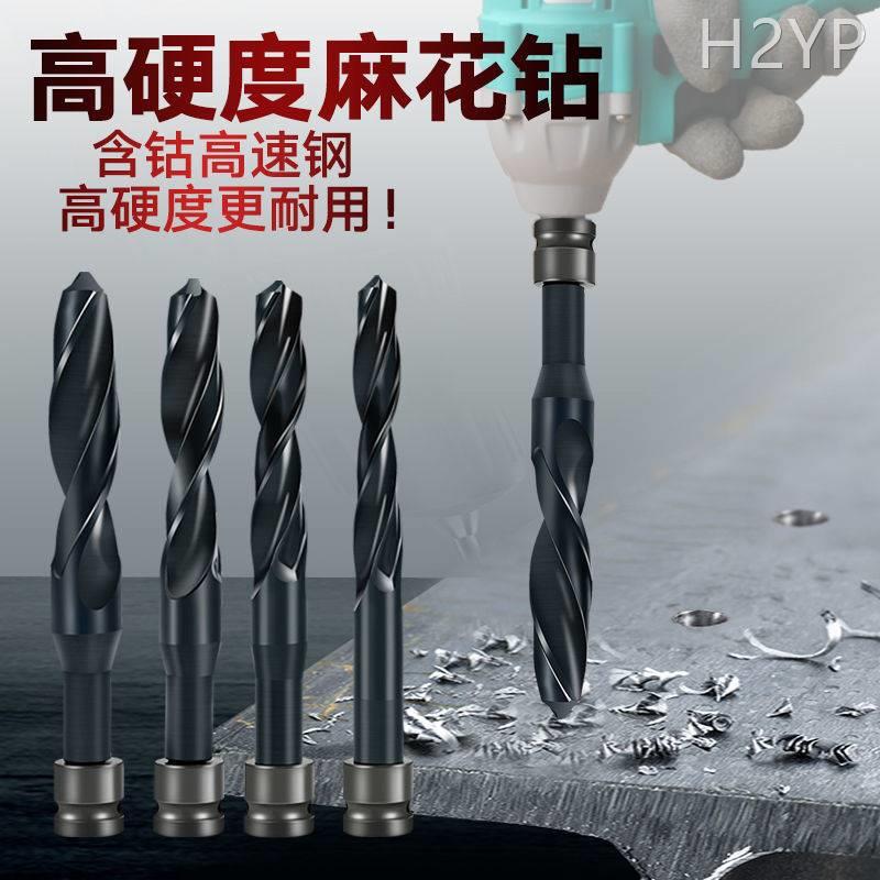 木工麻花钻头电动扳手n专用麻花钻高速钢182023模板开孔器优质钻