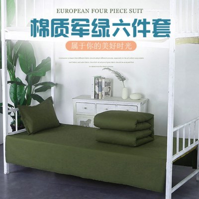 学校宿舍学生六件套绿色被套床单学生床上用品定制六件套TP2983