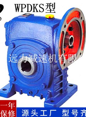 WPK中心孔蜗轮蜗杆速机 变速箱涡轮伺服配电机厂家 小型速器