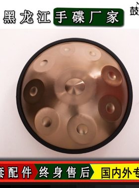 手碟handpan迷你款小手碟金色手碟便携手碟鼓