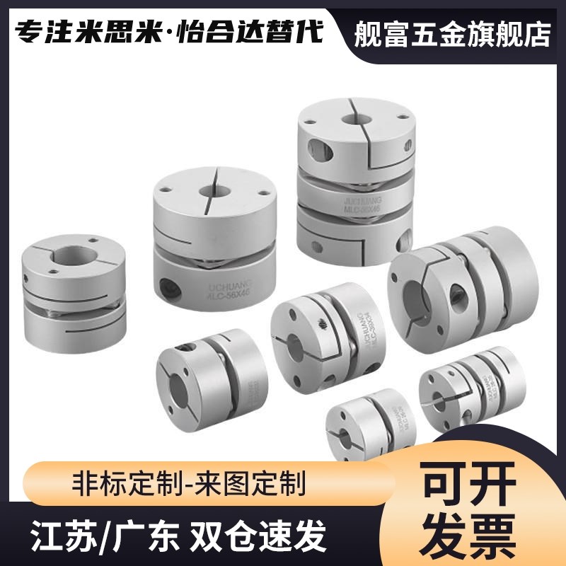 联轴器MCSLC MCSLCLK MCSLCRK MCSLCWK-D20Q/25/32/40/50