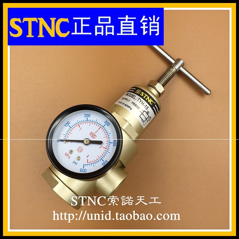 索诺高5气动天工减压阀T-15 天x工B调压阀 3.6MPAV(QT-1压)