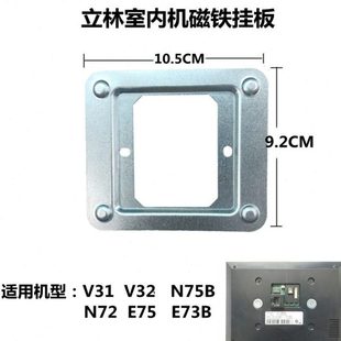 立林V31智能终端机楼宇可视对讲背板V32分机电话门铃挂板底座支架