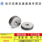 公制螺纹环规M48 6g高精度6g内螺纹通止规外牙止通规 1.5
