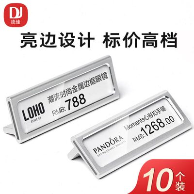 小金属价格展示牌商品标价签铝合金价位标签架白红酒化妆品眼镜店