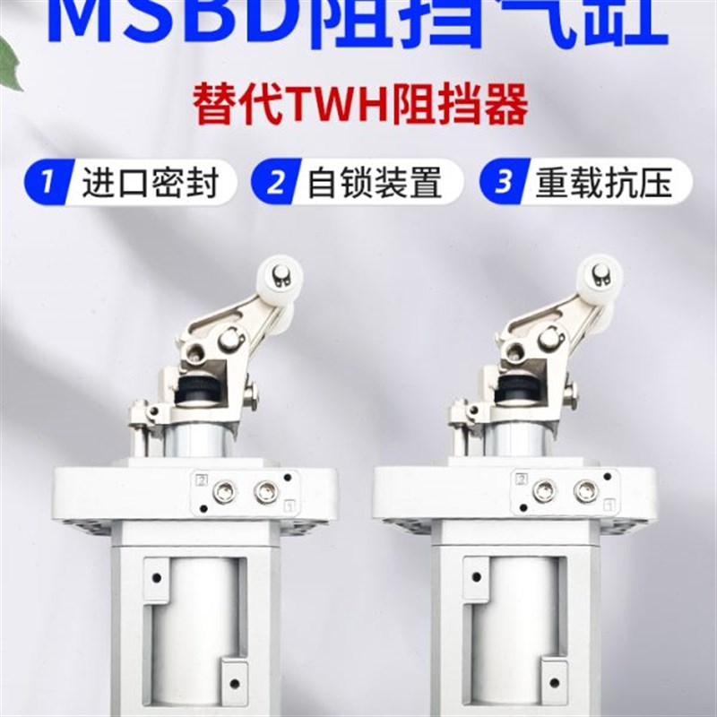 流水线50阻挡D器气动oWM金30工位组装器型台湾阻挡M-替代气缸THSB
