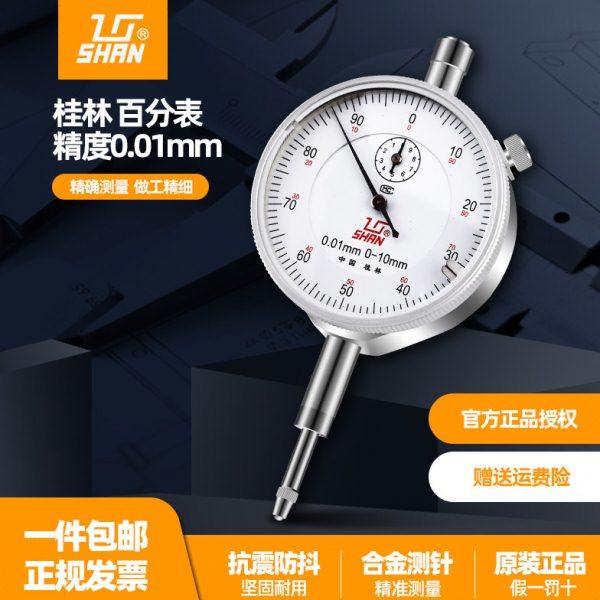 桂林表0-10mm小表盘表数显精度千分指示表头度规,五金/工具,指示表,淘宝优惠券,粉丝福利购,淘宝优惠卷