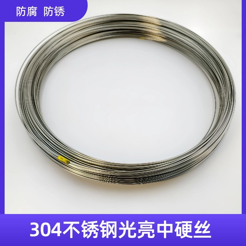 304不锈钢光亮丝中硬p丝单股不锈钢丝手工用丝放样线0.8/1/2/3/4